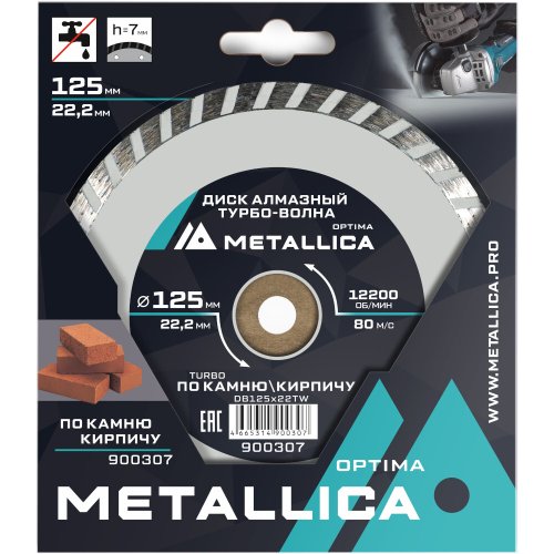 Диск алмазный турбо-волна METALLICA Optima 125x22,2 мм по камню, кирпичу   900307
