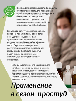 Бергамот Эфирное масло 100% Натуральный состав 15 мл