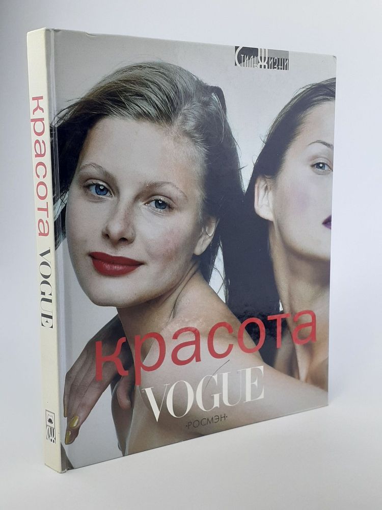 Красота VOGUE