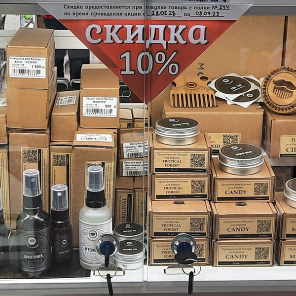 ВСЕМ скидка 15% в нашей новой точке продаж...