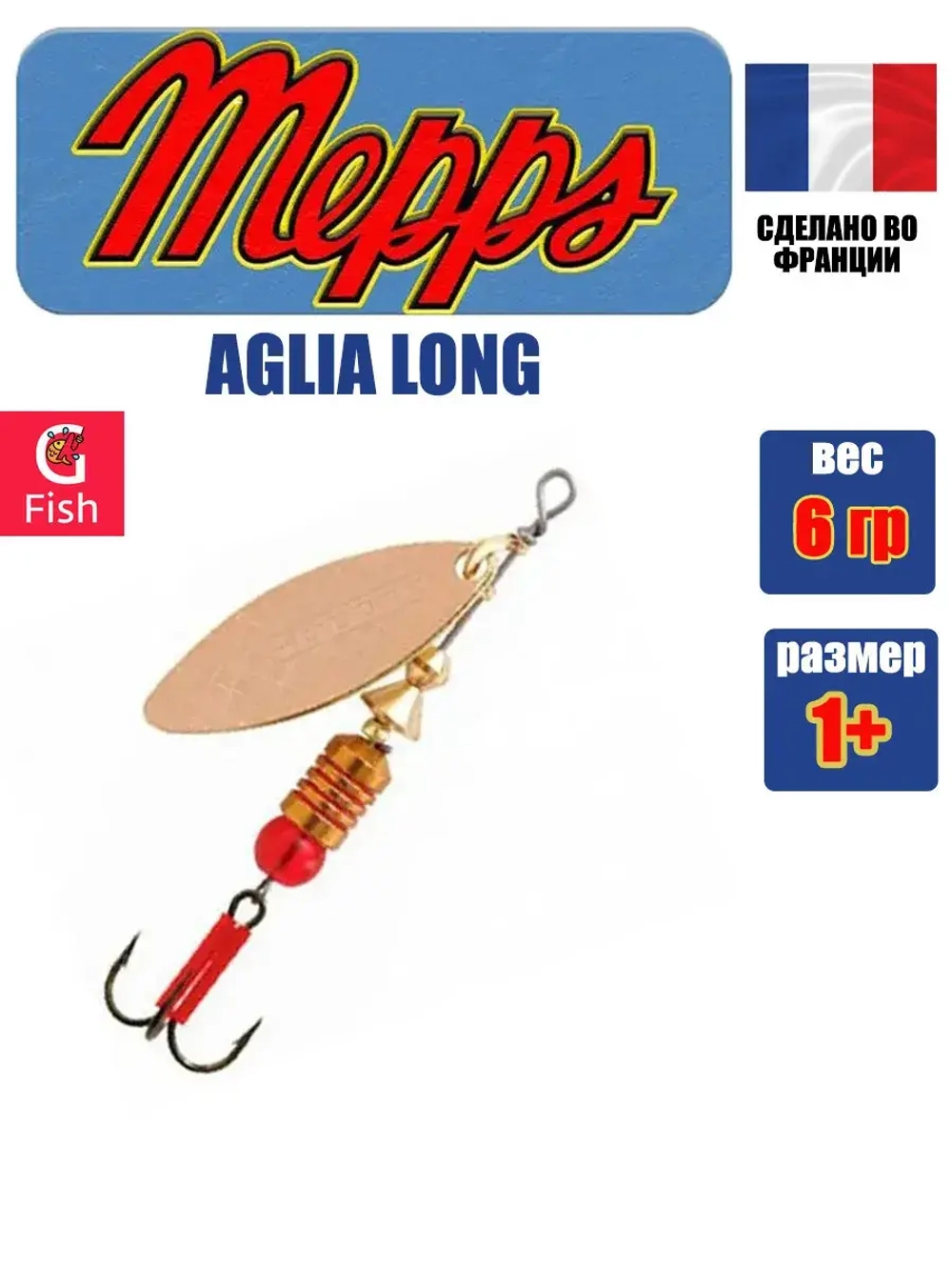 Блесна для рыбалки вращающаяся AGLIA LONG 2, Black