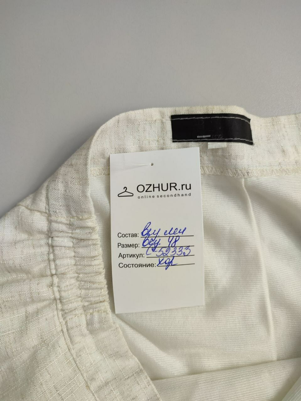 Юбка летняя льняная 48 размер