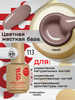 BSG Цветная жесткая база Colloration Hard №113 (20 мл)