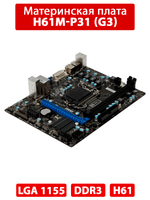 Материнская плата H61M-P31 (G3)