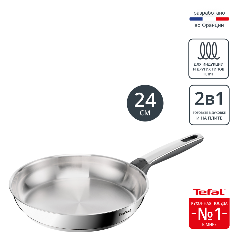 Сковорода Tefal Emotion+ 24 см E3350445