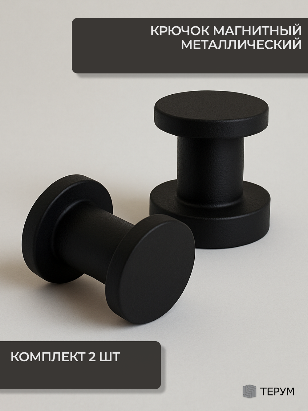 Крючок магнитный металлический на полотенцесушитель