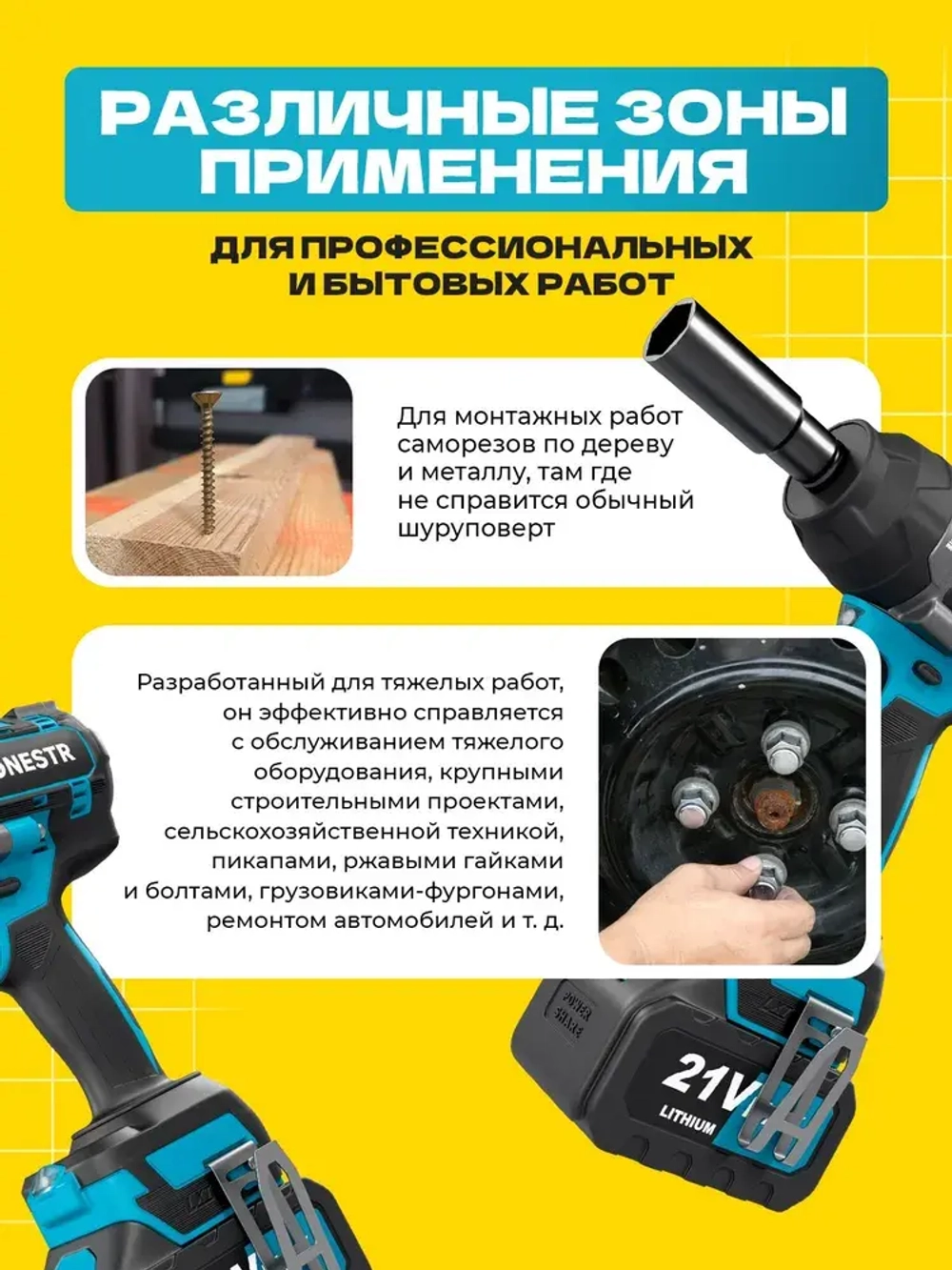 Гайковерт аккумуляторный ударный
