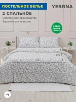 КПБ YERRNA 2сп 175*215см белый с рисунком