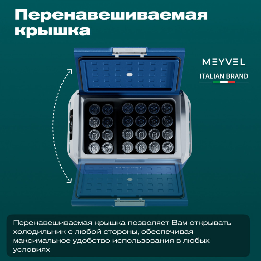 Автохолодильник Meyvel AF-M30