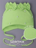 Шапка для девочки осенняя на завязках с бусинами