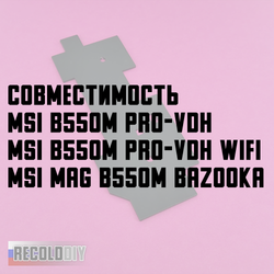 Радиатор VRM MSI B550M PRO-VDH, BAZOOKA