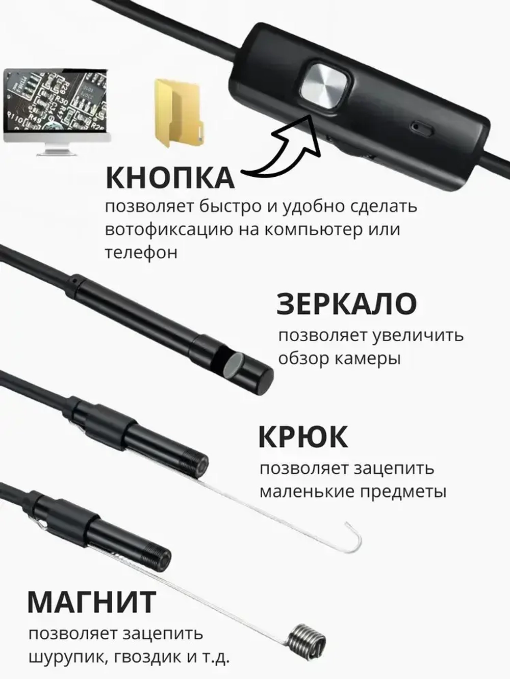 Видеоэндоскоп для смартфона, microUSB, USB 1 метр