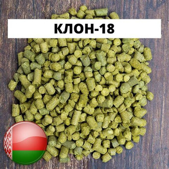 Хмель "Клон-18" (РБ) 2024г, 3.7%, 100г