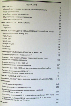 Моя работа в судостроении