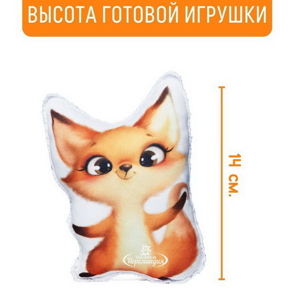 Набор для шитья Мой питомец Лисенек