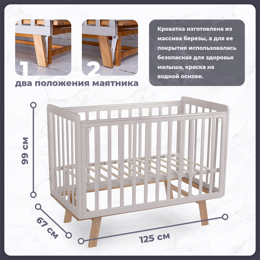 Кровать детская Sweet Baby Palladio Кашемир/Натуральный с маятником