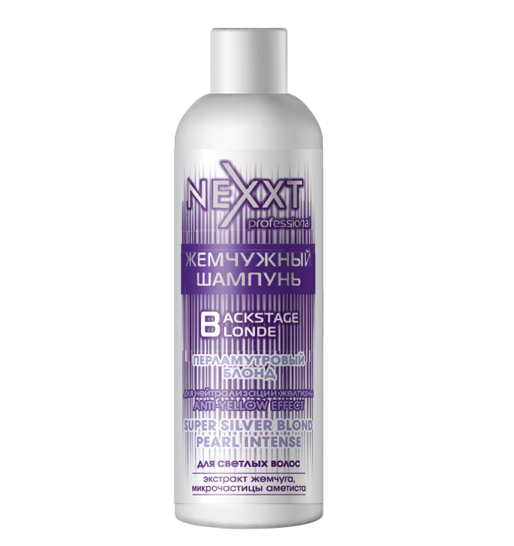 Nexxt Professional Шампунь жемчужный Перламутровый блонд, для нейтрализации желтизны, для светлых волос, 200 мл