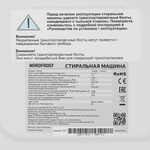 Стиральная машина Nord i-WSQ4 7140 W