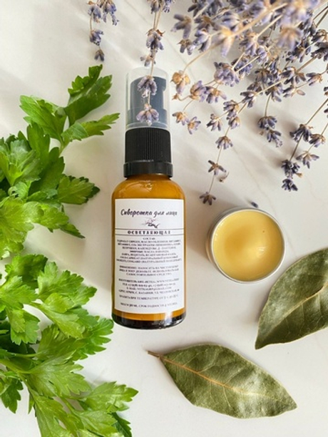 Vetka Сыворотка для лица «Осветляющая» 30мл.