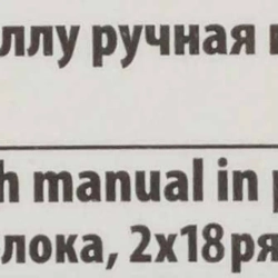 Щетка по металлу ручная в пластиковом корпусе (латунная проволока, 2x19рядов) RockForce##Rock FORCE RF-340121214