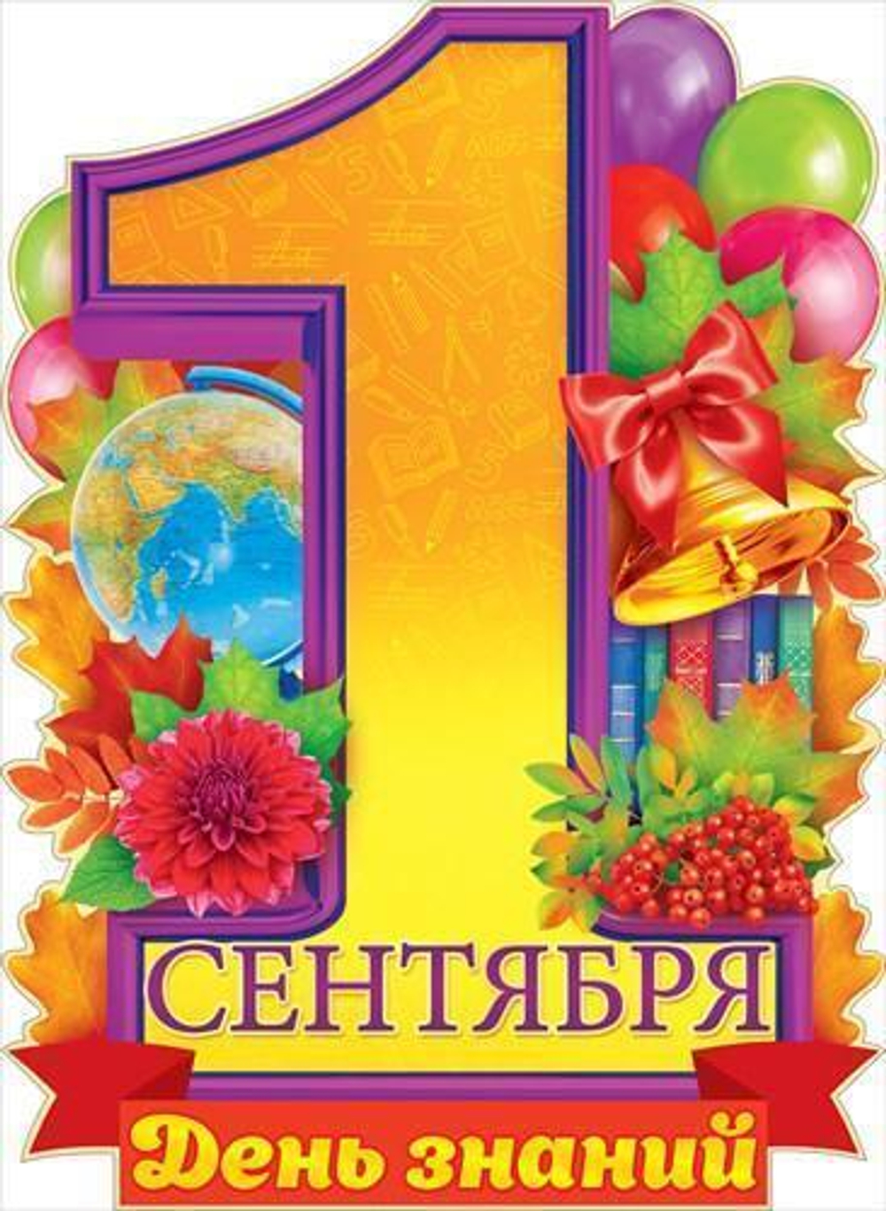 Плакат в ассортимненте 460708299941184235, 46070