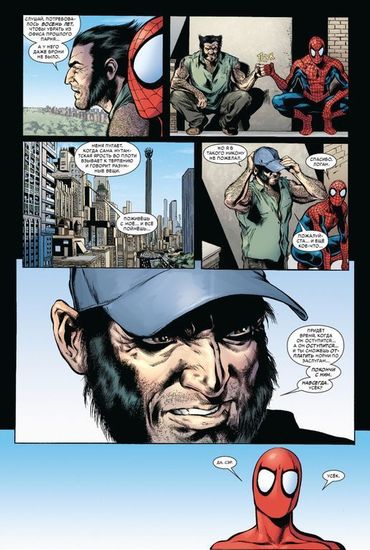 Комикс Человек-Паук