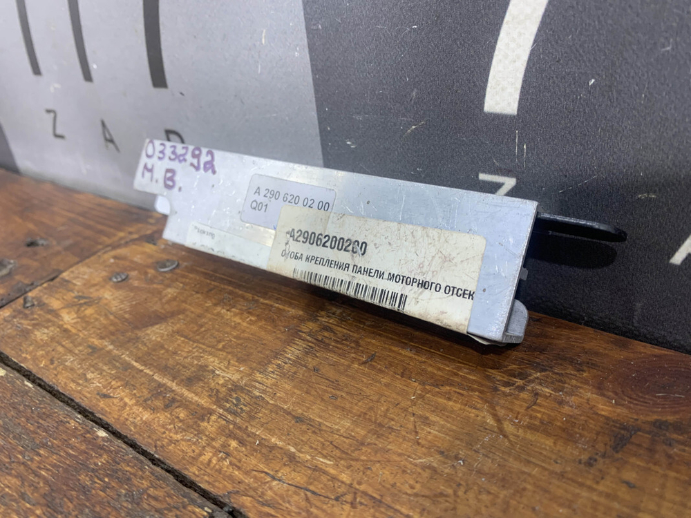 Кронштейн передней панели Mercedes AMG GT (C190)  Б/У Оригинал A2906200200