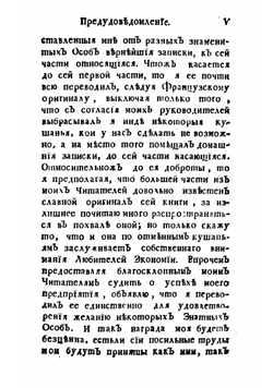 Новейшая и полная поваренная книга | Николай Максимович Яценков