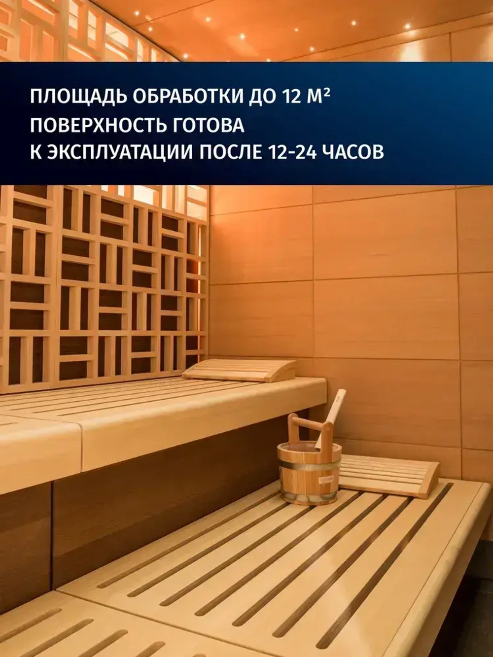 Масло для пропитки полков в бене и сауне внутри PROSEPT Sauna Oil 1 л. (арт. 004-1/1)