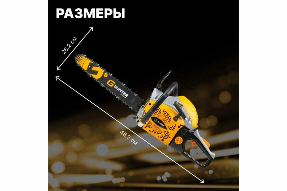 Бензопила Gunter MSH-4505