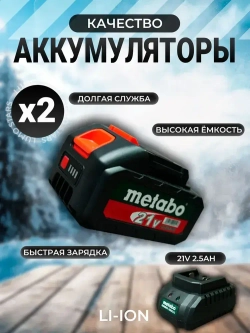 Шуруповерт для ледобура Metabo 21v с набором оснастки