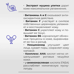 ЭТНОС Азия Гоммаж- эксфолиант 30 мл