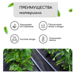 Материал мульчирующий, 5 × 1,6 м, плотность 80 г/м², спанбонд с УФ-стабилизатором, чёрный, Greengo,