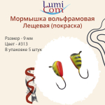 Мормышка вольфрамовая ЛЕЩЕВАЯ, #307, 5 шт