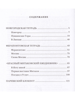 Тетради