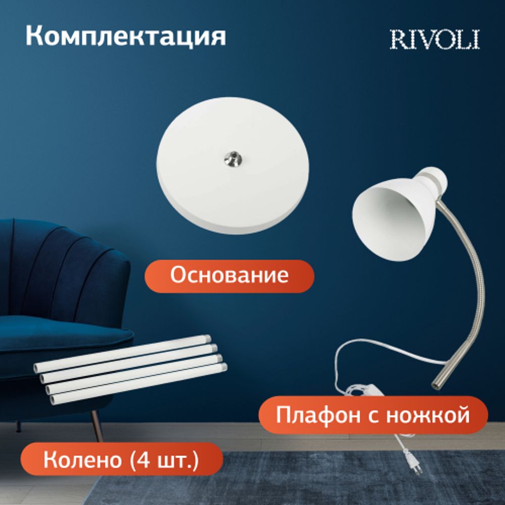 Торшер светильник Rivoli Alina 7086-501 напольный 1 х Е27 40 Вт | Rivoli