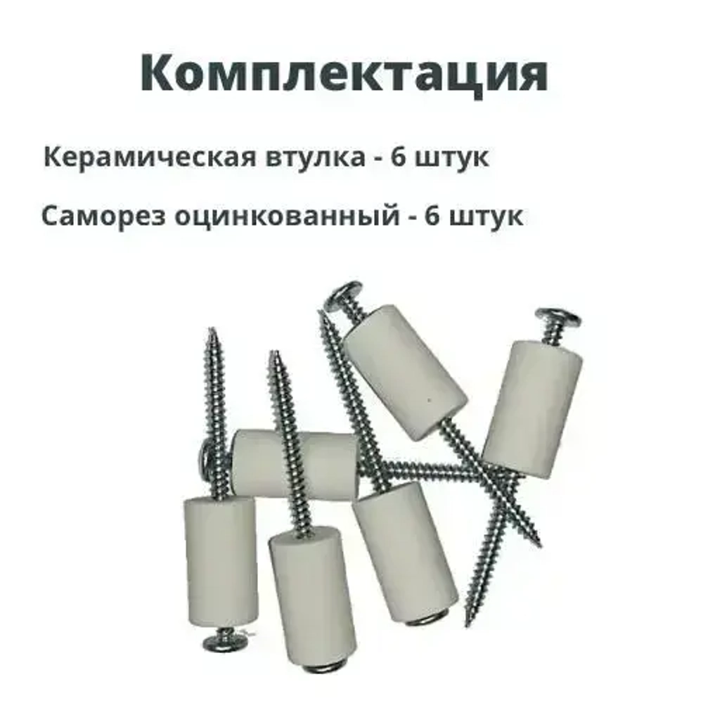 Керамическая втулка, усиленная (набор 6 шт)