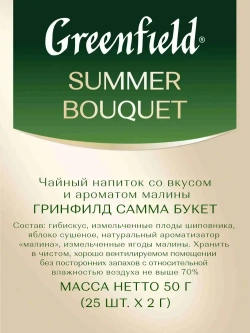 Чай в пакетиках фруктовый Greenfield Summer Bouquet, 25 шт