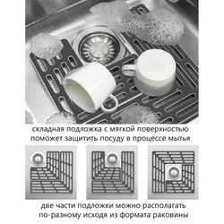 Подложка для раковины универсальная sinksaver™, серо-белая