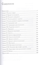 Многообразие религиозного опыта