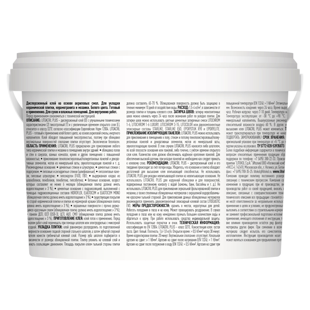 Клей пастообразный Litokol LITOACRIL PLUS класс D2TE