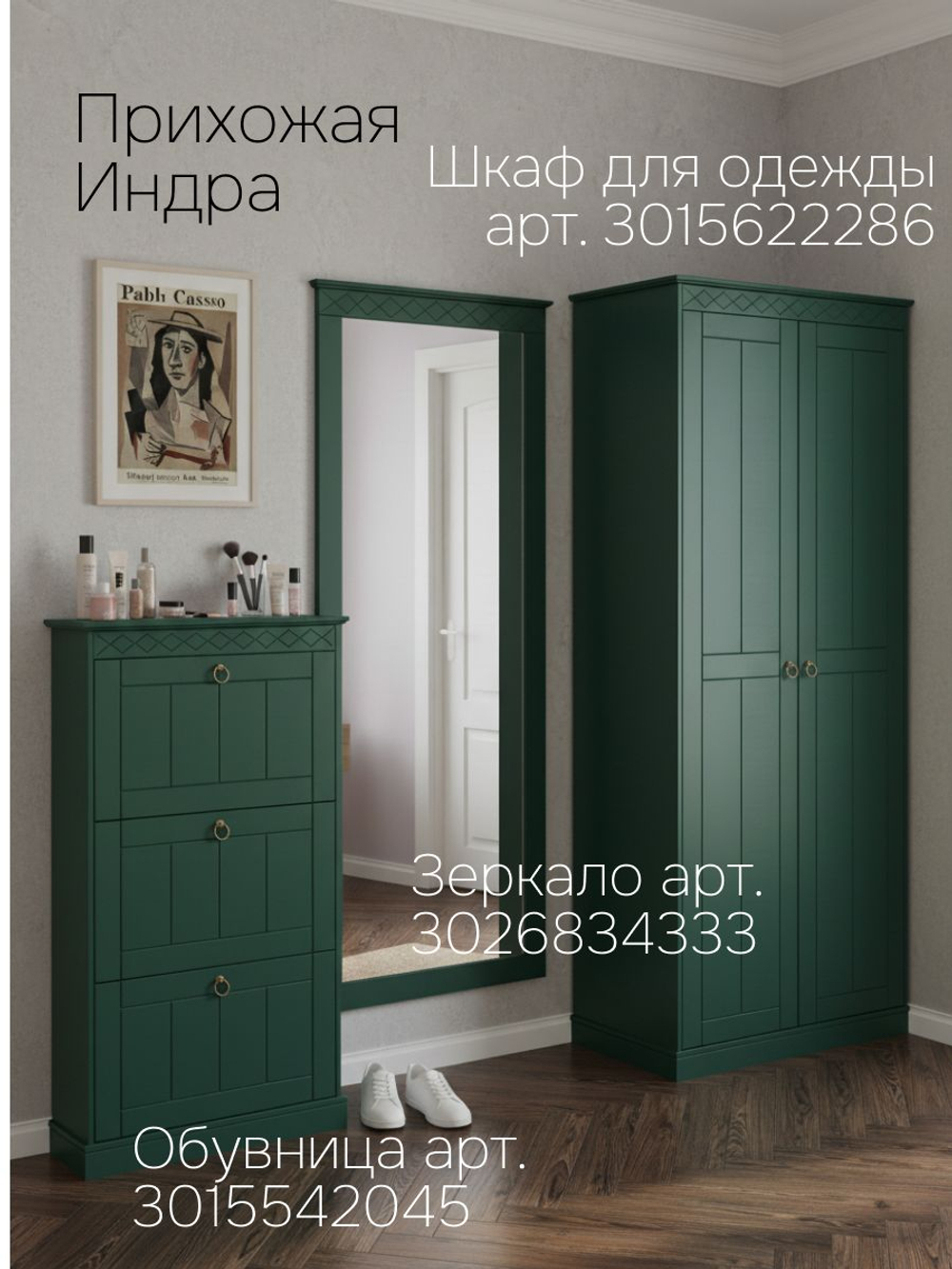 Шкаф для одежды, 79х35х185, Индра, распашной, в прихожую и ванную, МДФ, изумрудный, Dipriz