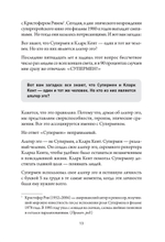 Эффект альтер эго. Ваш скрытый ресурс на пути к большим целям.