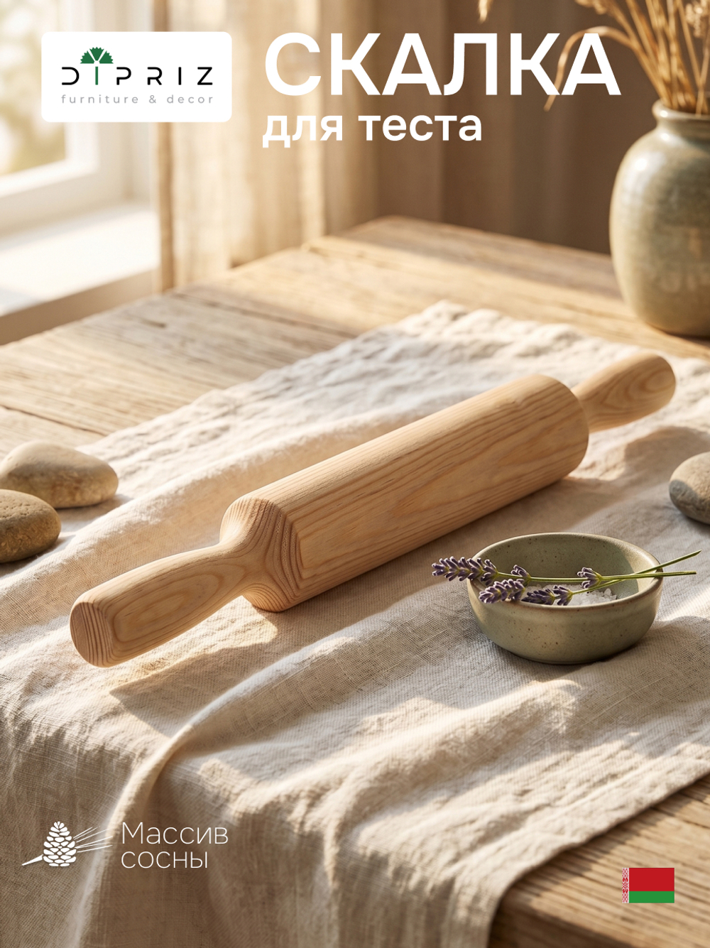 Скалка малая 420х36х36/сосна/без отделки(FSM BY/112 08.02.075.03 00084)
