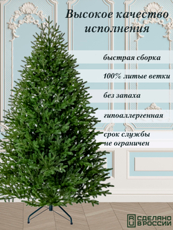 Искусственная новогодняя елка Царь Елка Фаворит, литая, 190 см