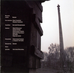 Курара / Механизмы (CD)