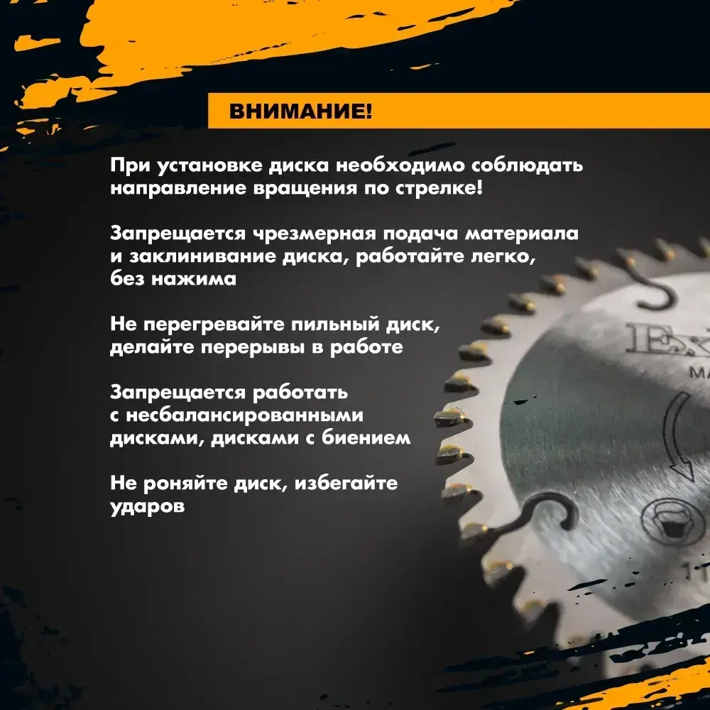 Диск по дереву на циркулярку и болгарку 110 мм 40 зубьев