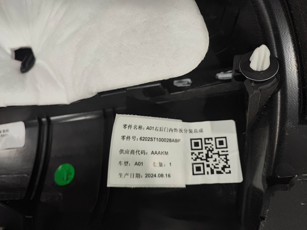 Дверная карта задняя правая Haval Jolion 21-нв Б/У Оригинал 6202954XST10A