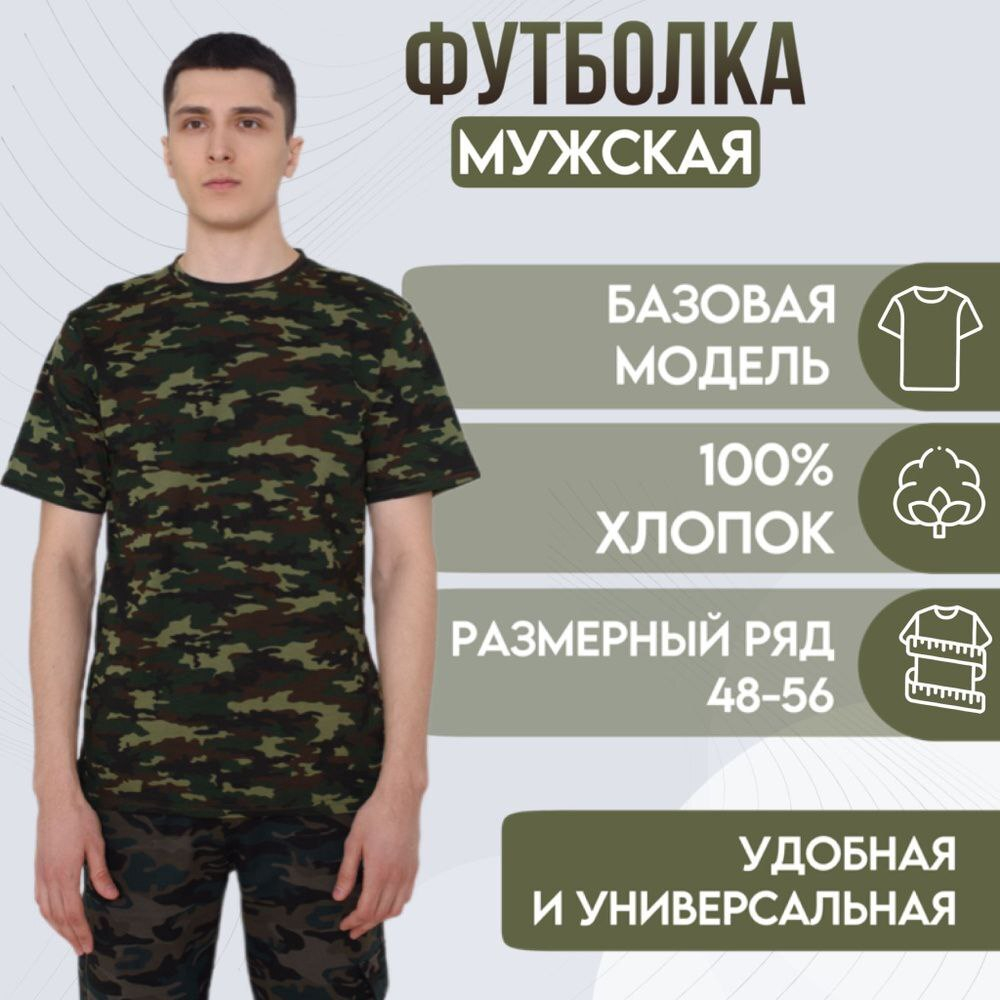 ФУТБОЛКА МУЖСКАЯ ALXAKIM 350р.