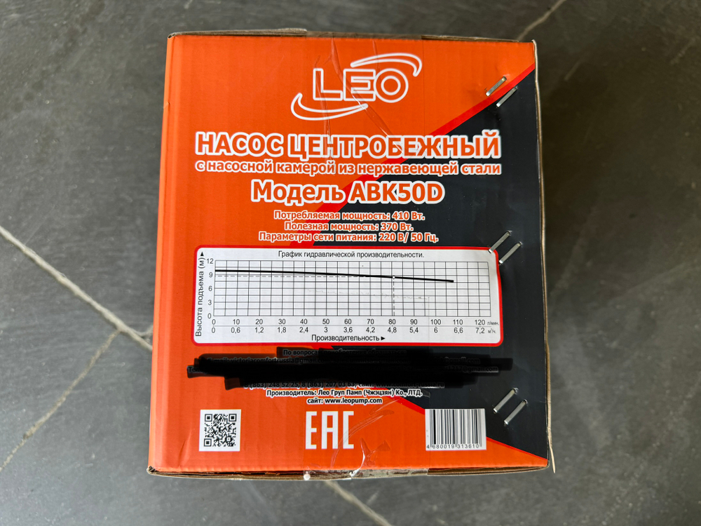 Насос с открытой крыльчаткой "LEO" модель ABK50D